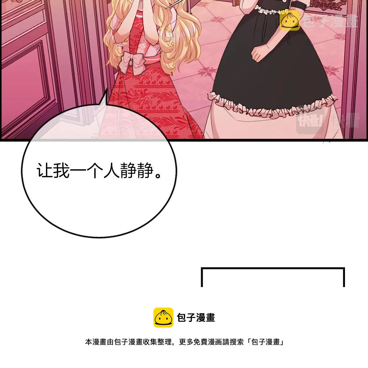 第15话 再次告白 第99页