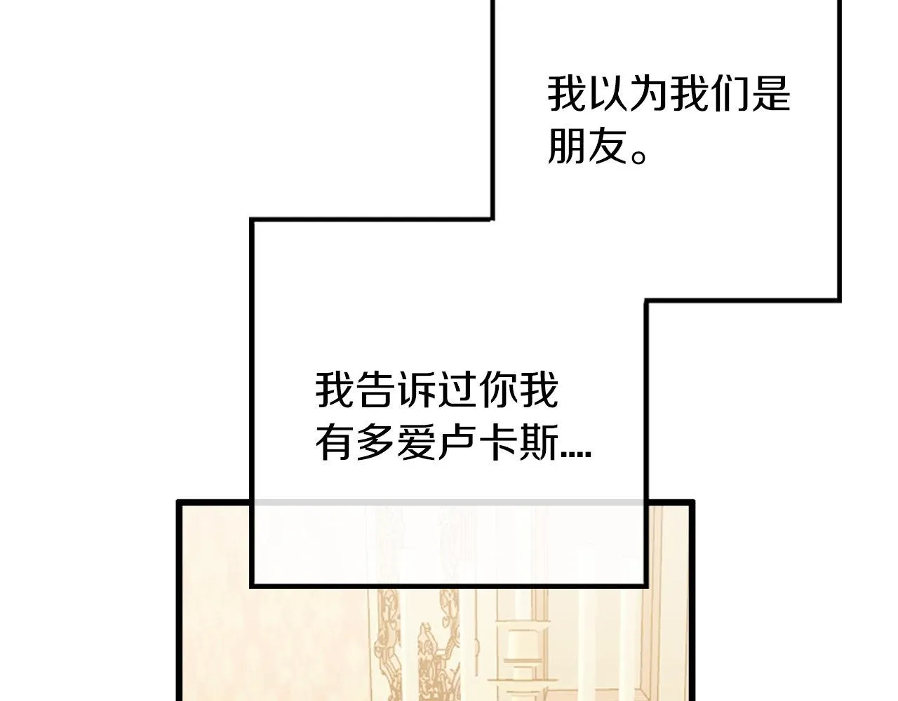 第15话 再次告白 第100页