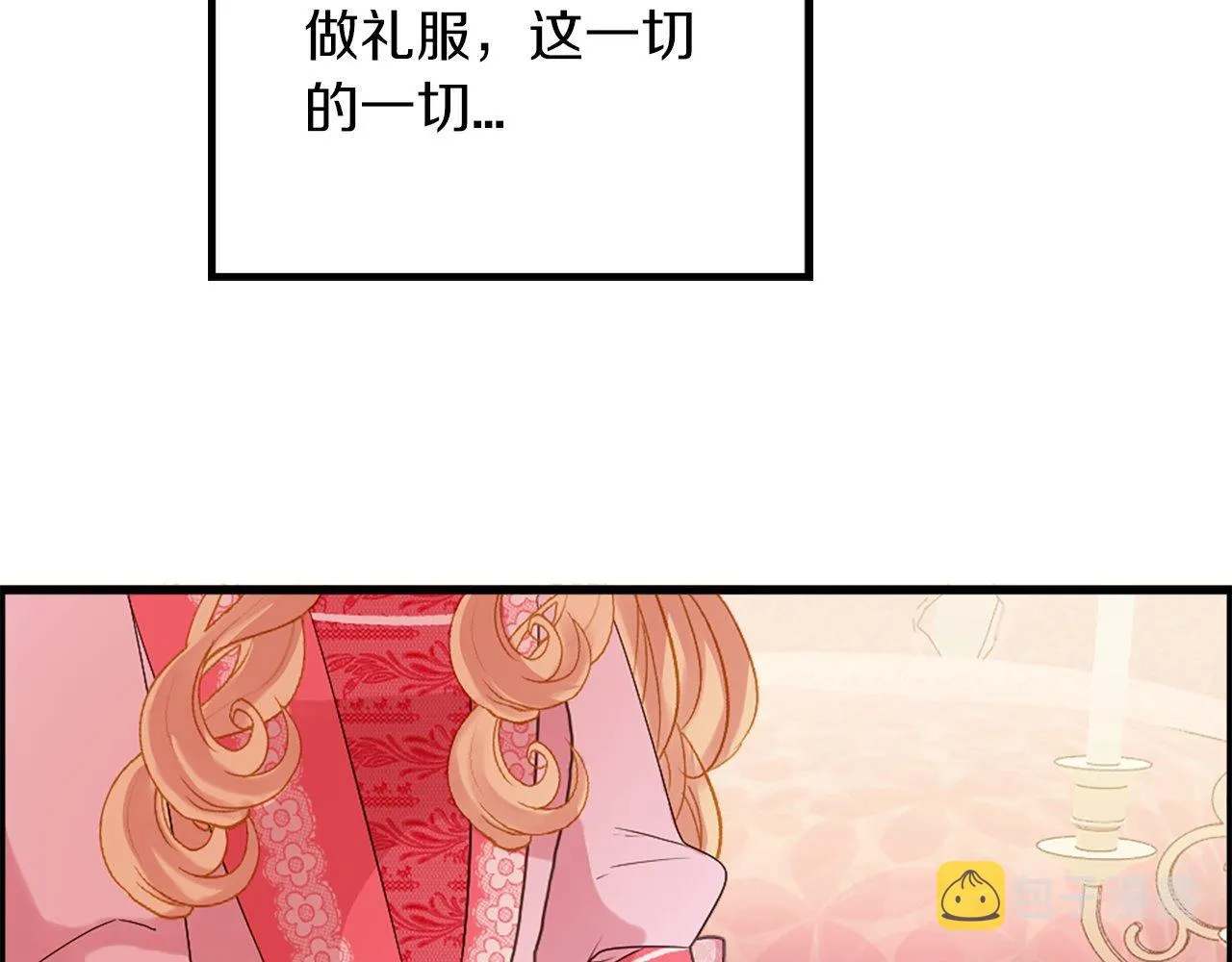第15话 再次告白 第103页