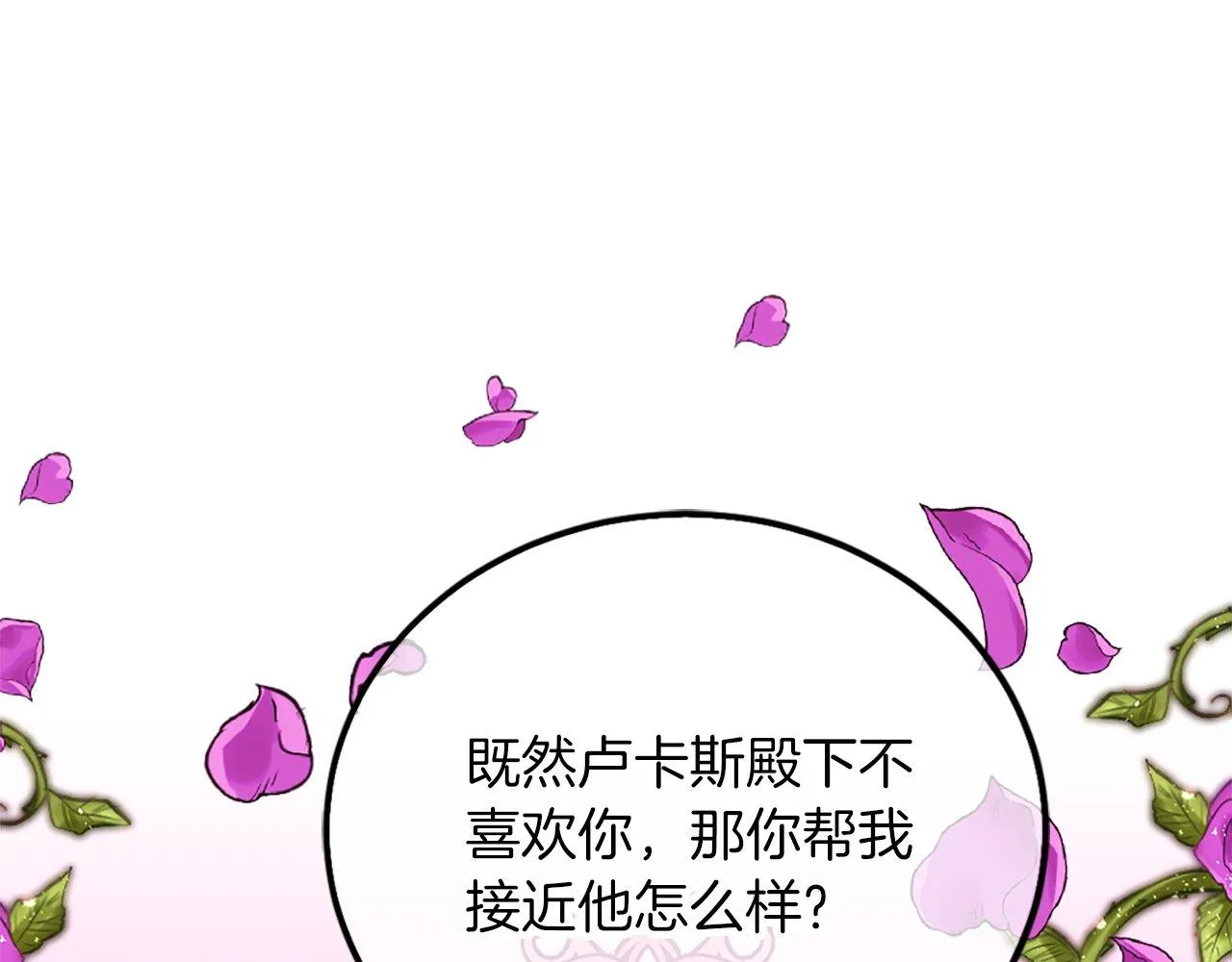 第15话 再次告白 第105页