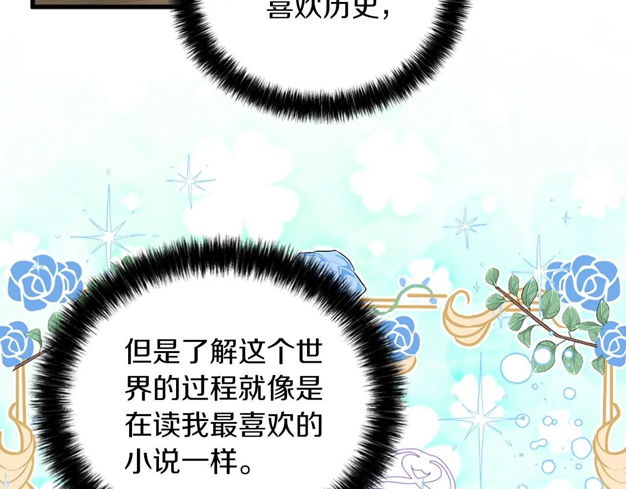 第15话 再次告白 第116页