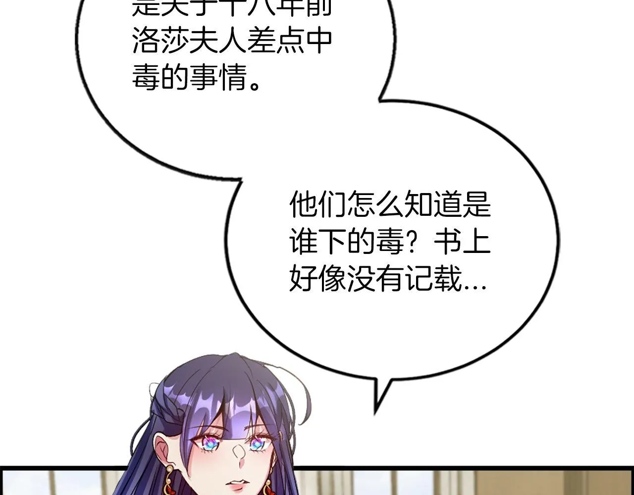 第15话 再次告白 第140页