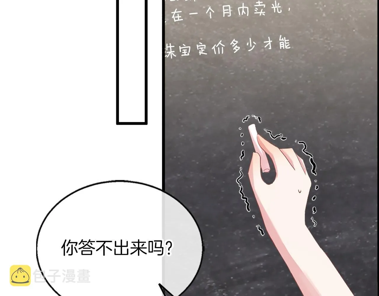 第15话 再次告白 第164页