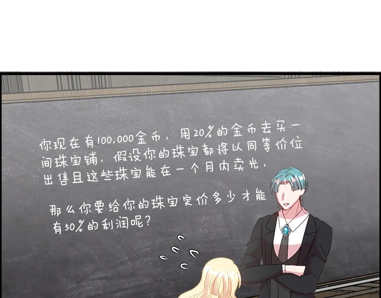 第15话 再次告白 第166页