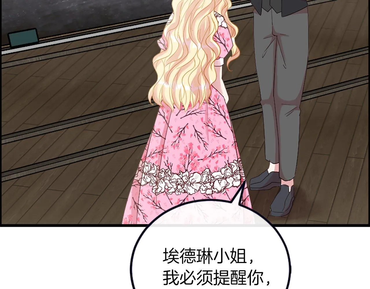 第15话 再次告白 第167页