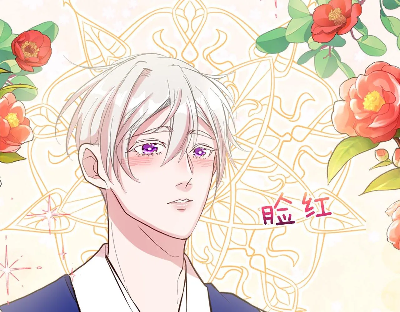 第14话 别说了… 第21页