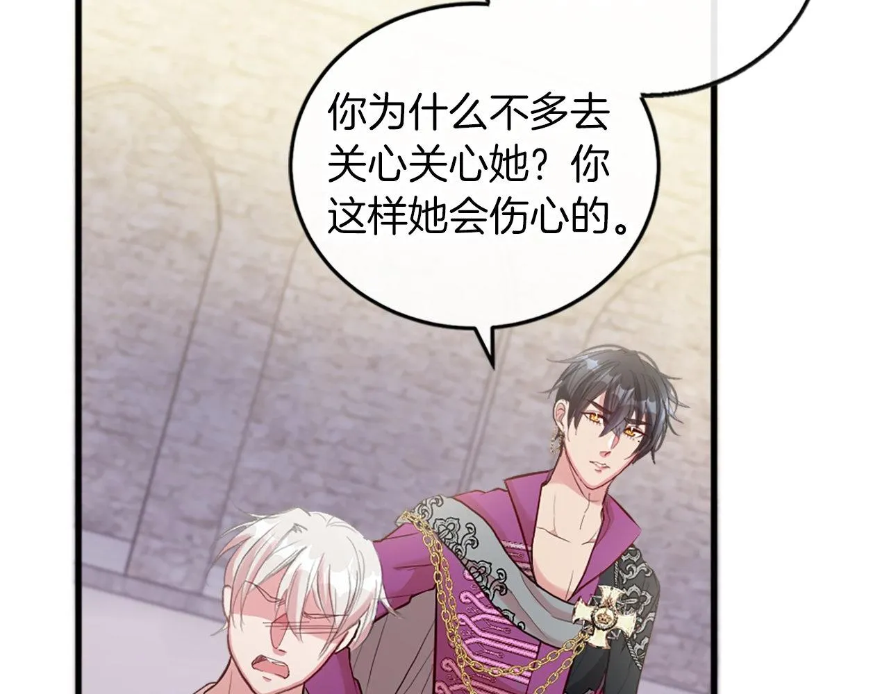 第14话 别说了… 第24页