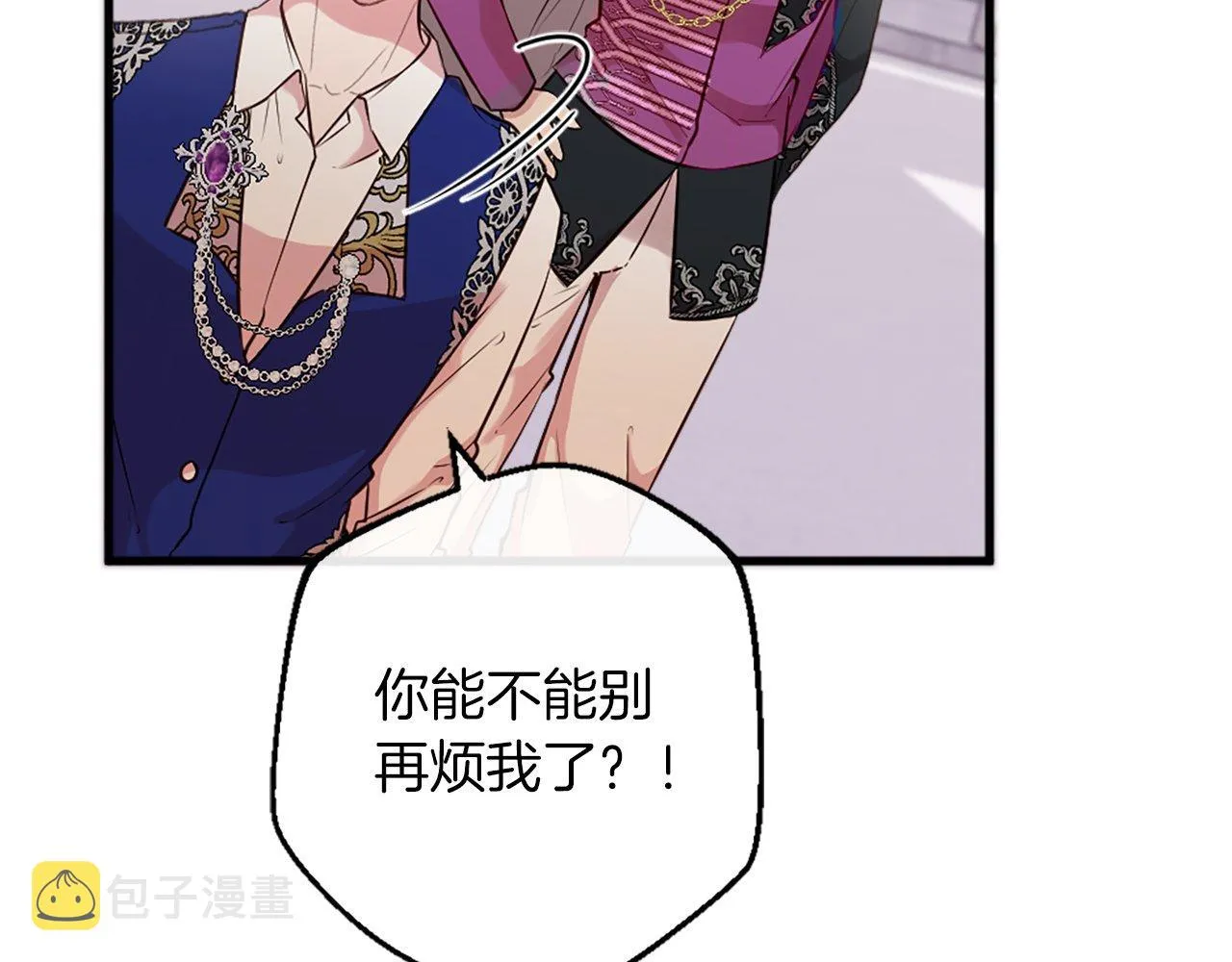 第14话 别说了… 第25页