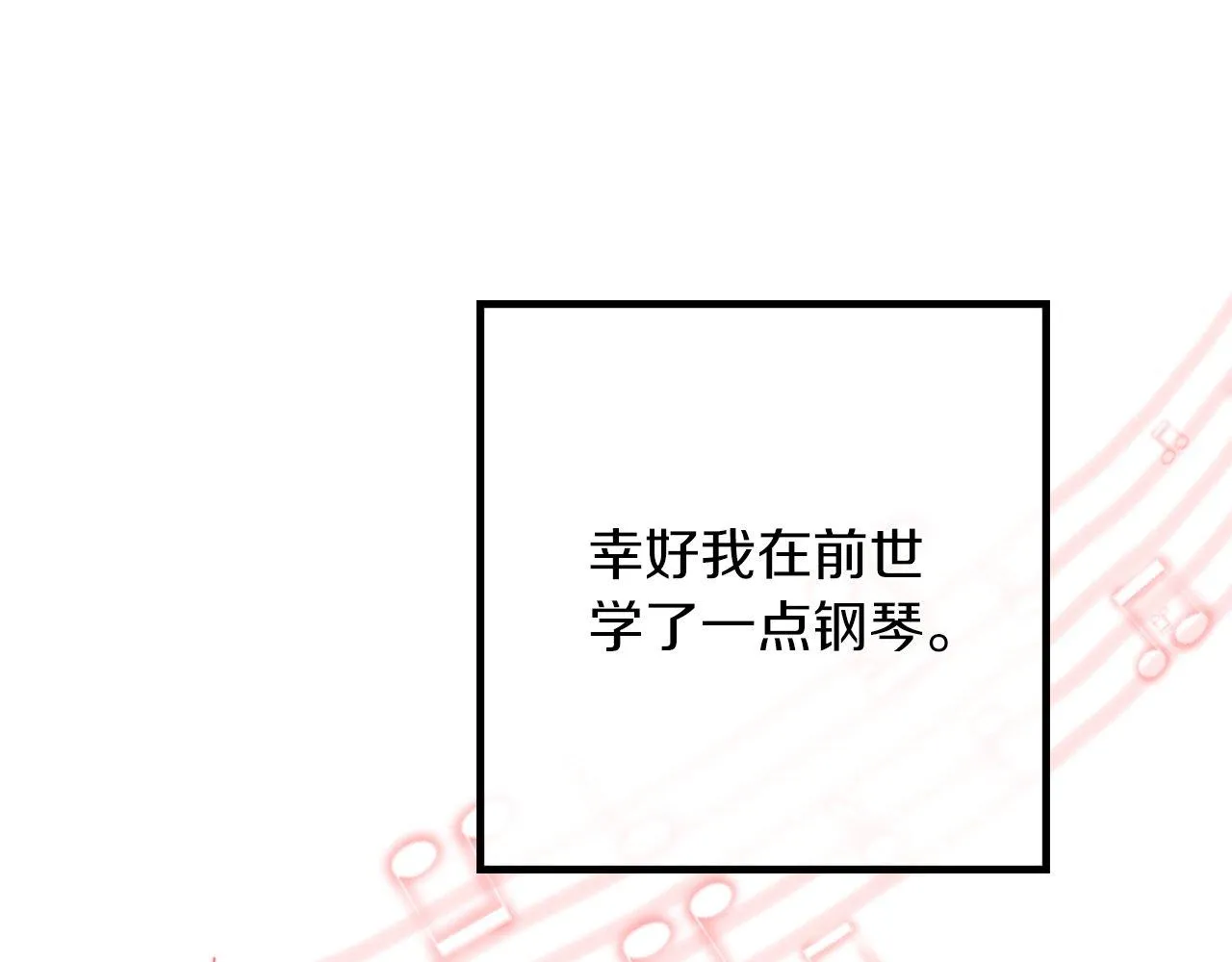 第14话 别说了… 第54页
