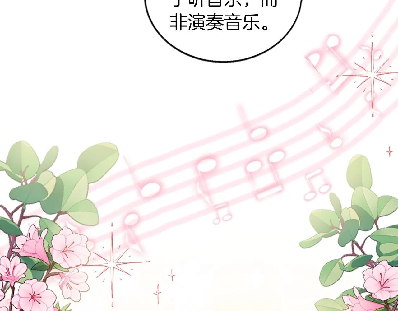 第14话 别说了… 第72页