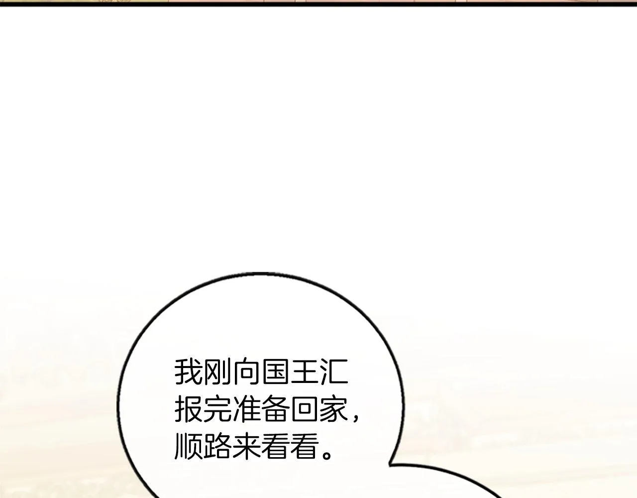 第14话 别说了… 第83页