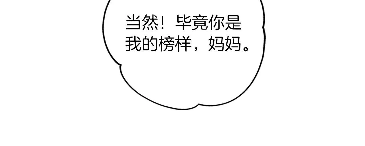 第14话 别说了… 第86页