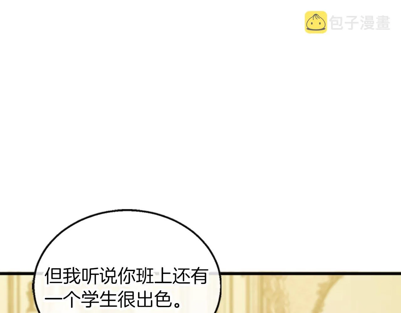 第14话 别说了… 第87页
