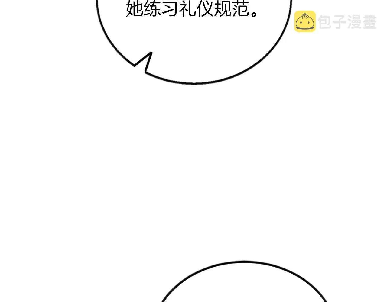 第14话 别说了… 第90页