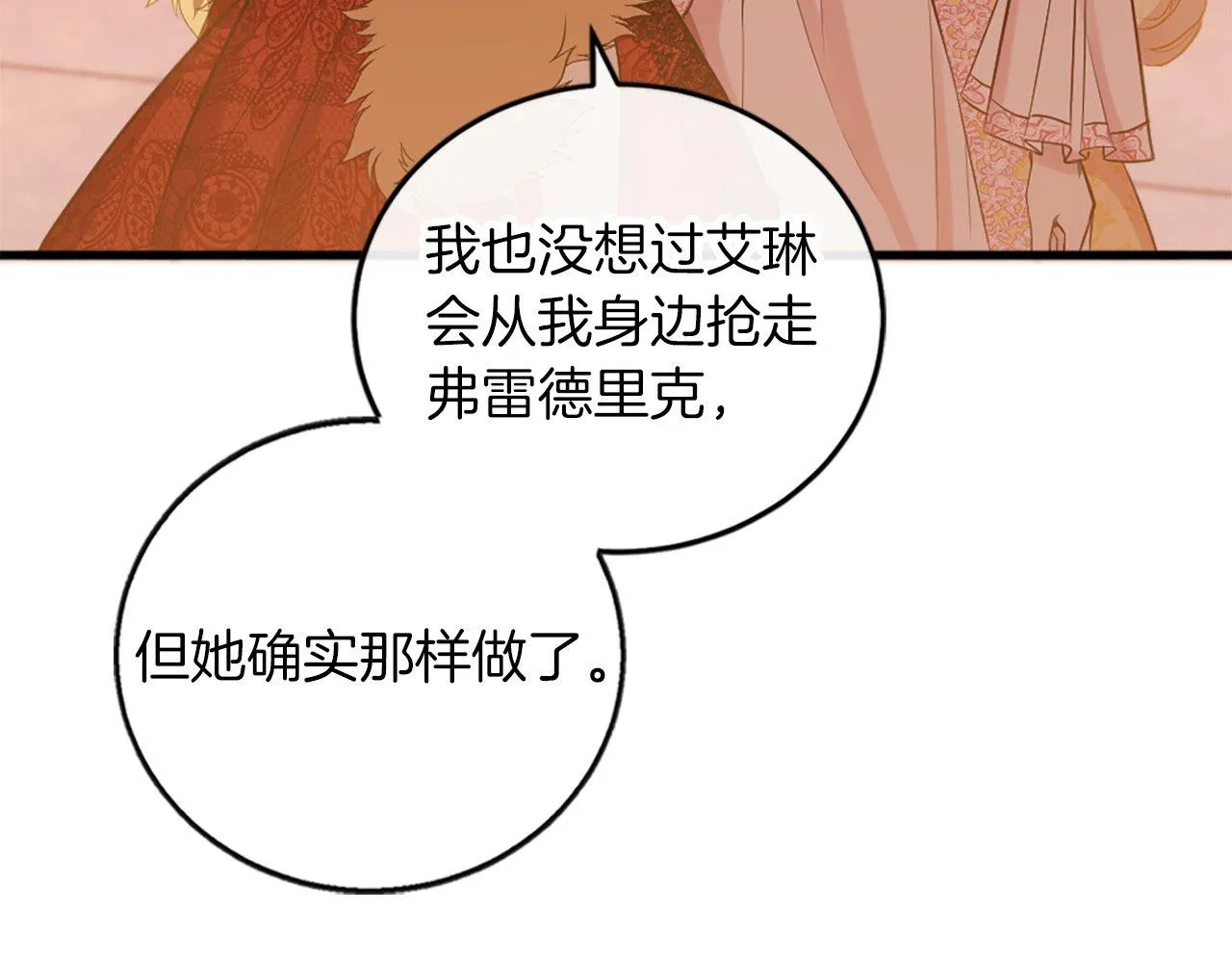 第14话 别说了… 第101页