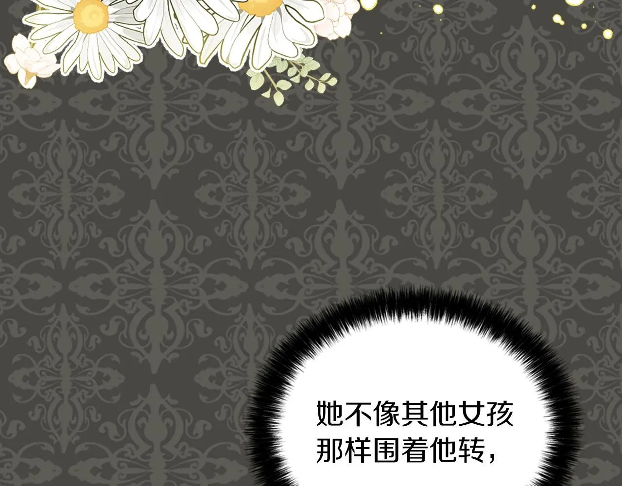 第14话 别说了… 第123页