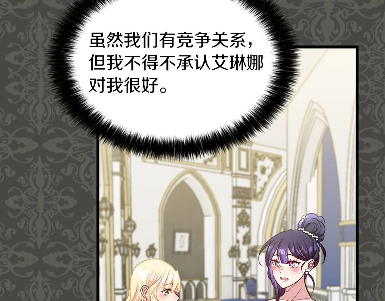 第14话 别说了… 第127页