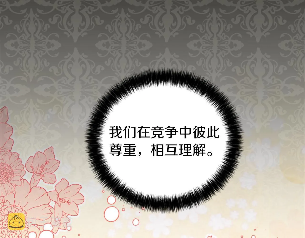 第14话 别说了… 第129页
