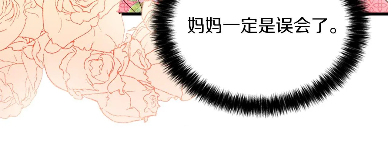 第14话 别说了… 第132页