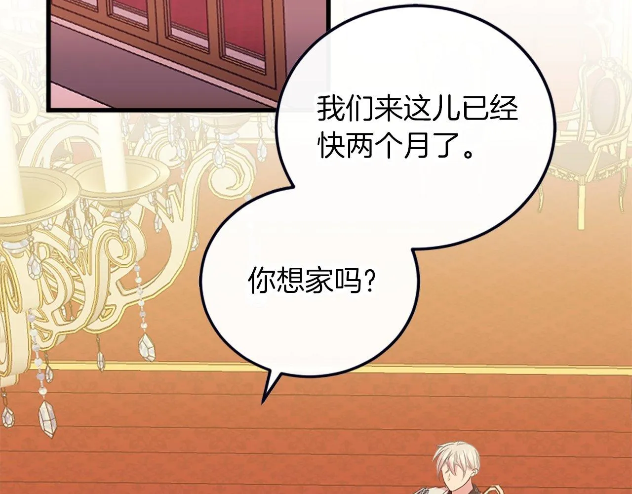 第14话 别说了… 第135页