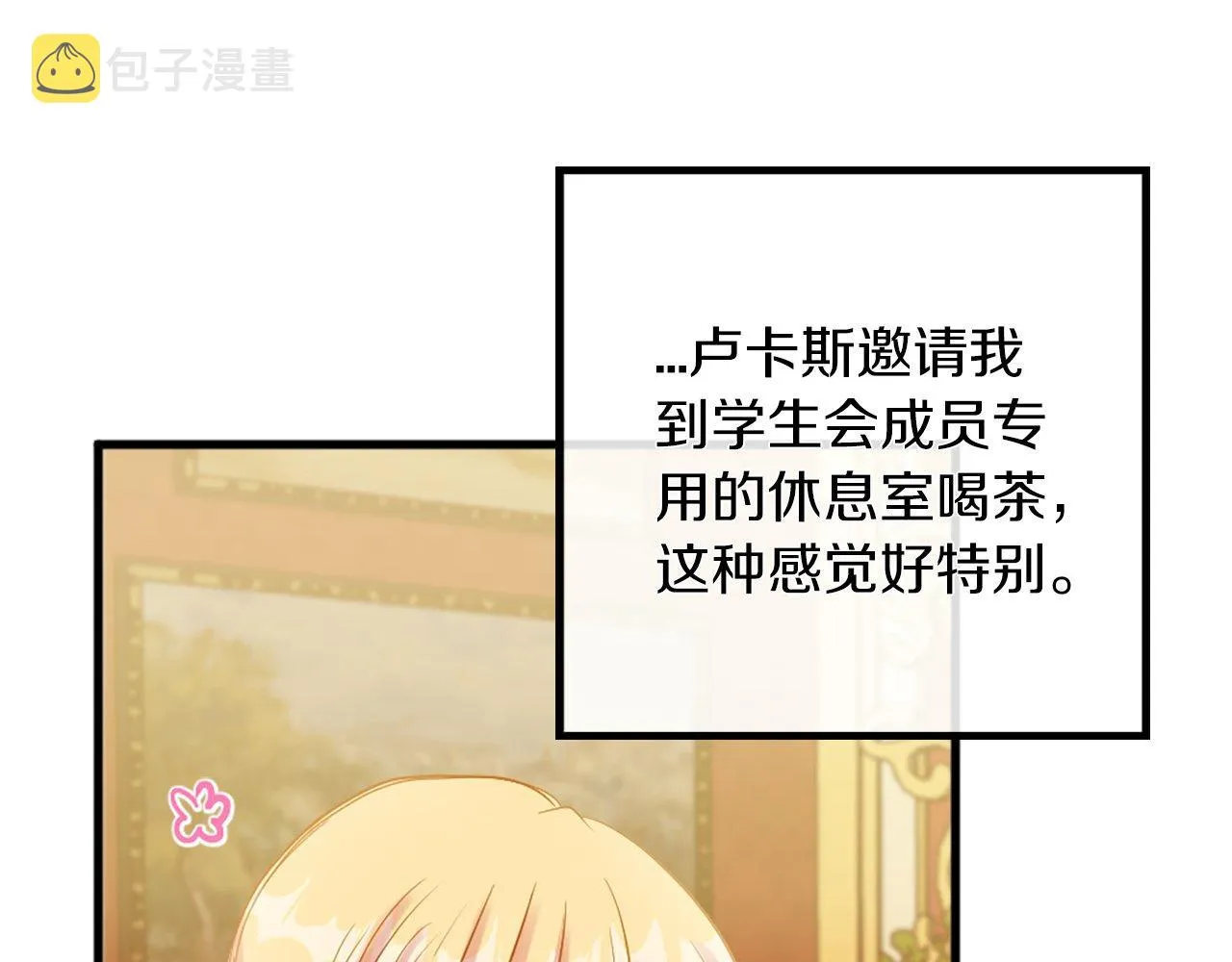 第14话 别说了… 第142页