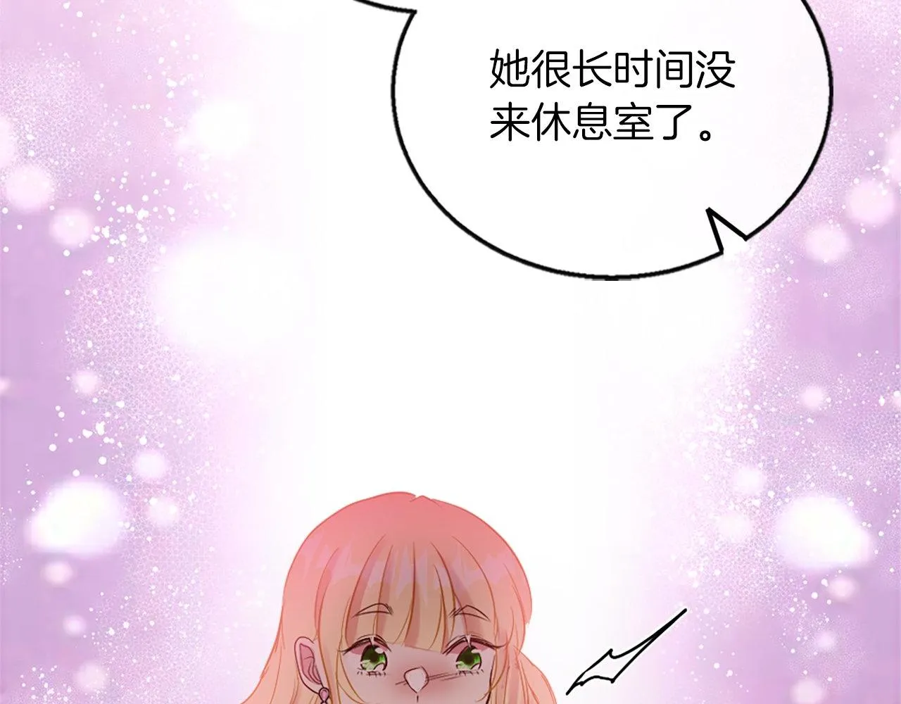 第14话 别说了… 第147页