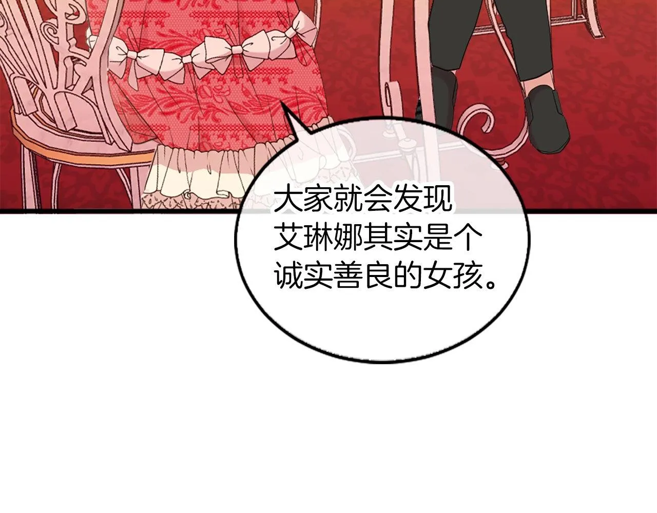 第14话 别说了… 第159页