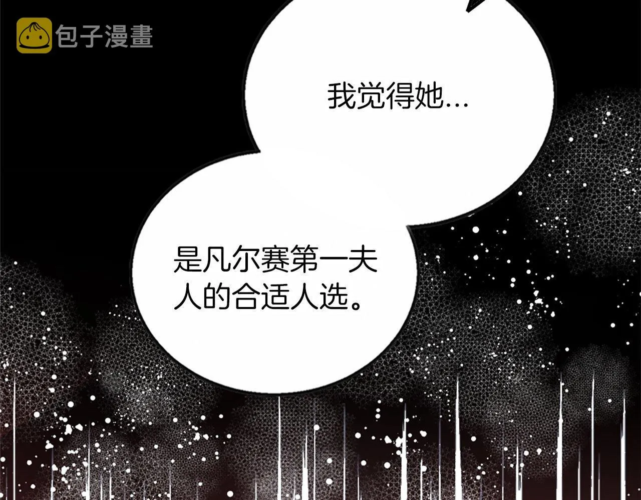 第14话 别说了… 第182页