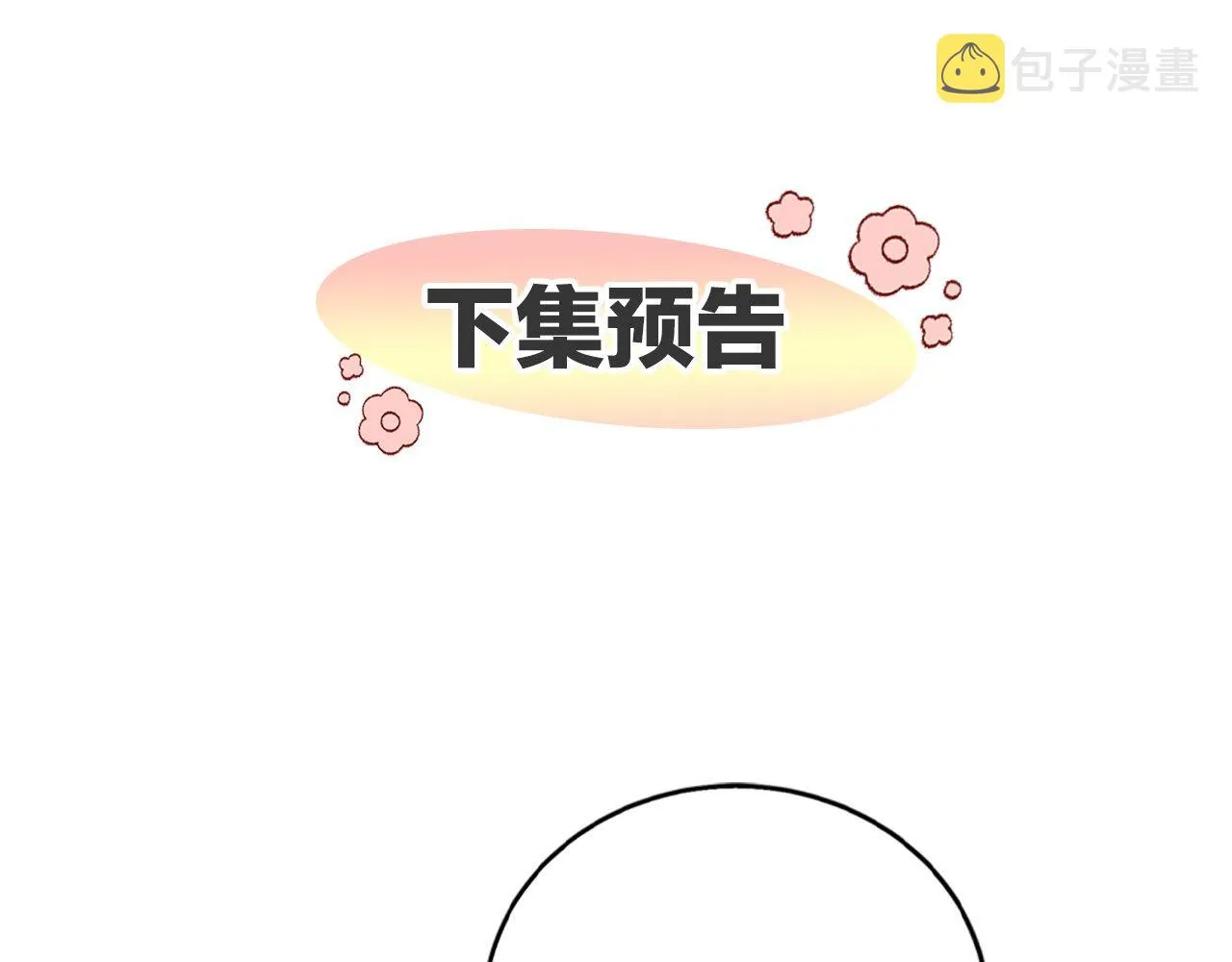 第14话 别说了… 第186页