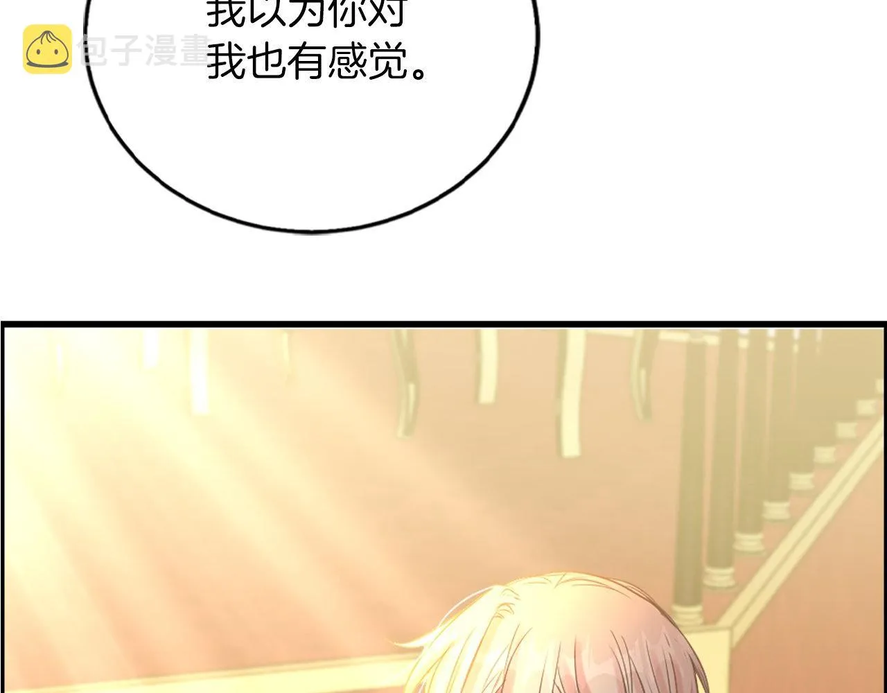 第14话 别说了… 第189页