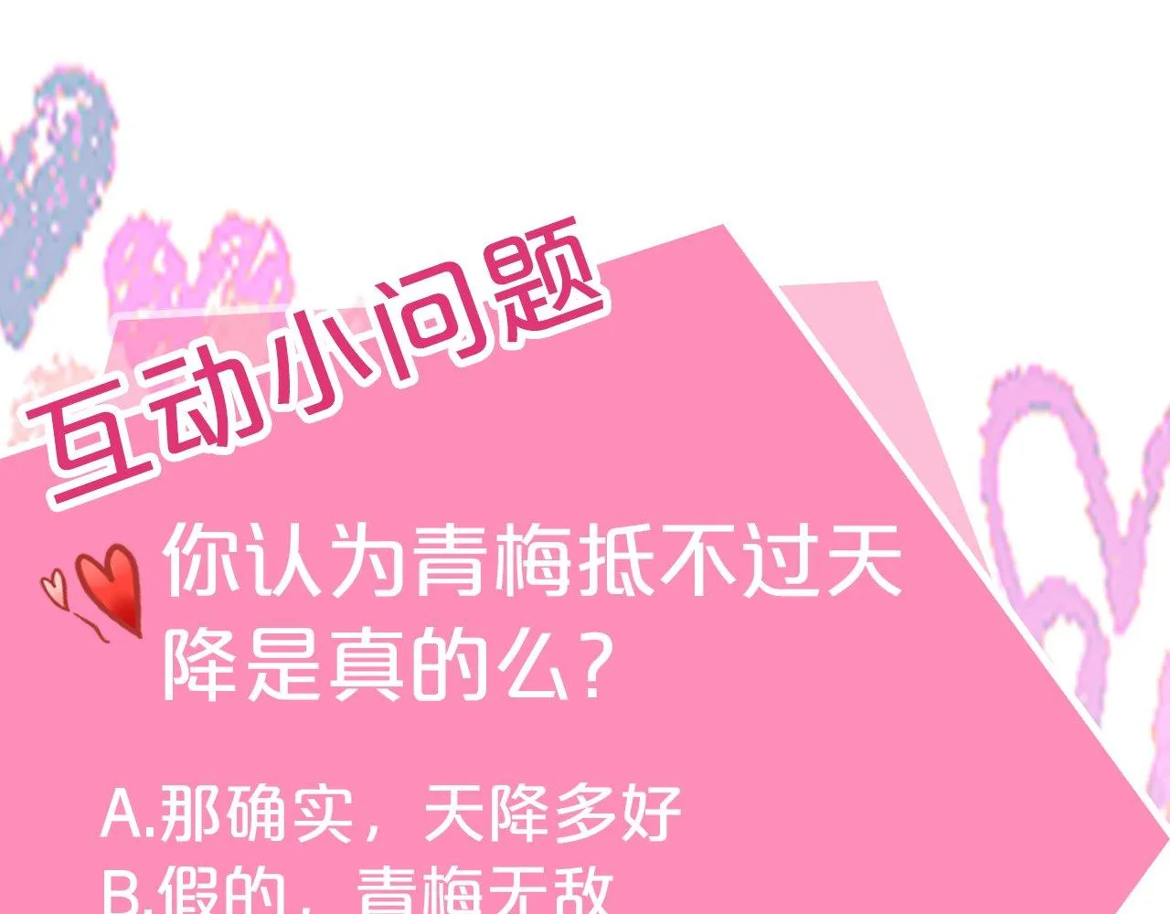 第14话 别说了… 第193页