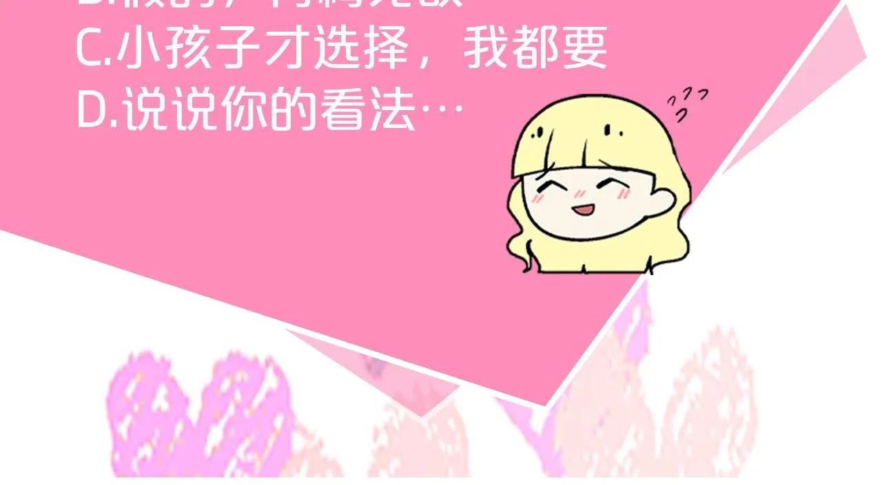 第14话 别说了… 第194页