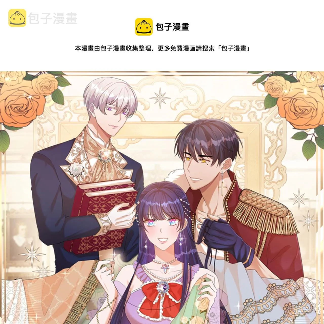 第13话 隐藏的危险 第1页