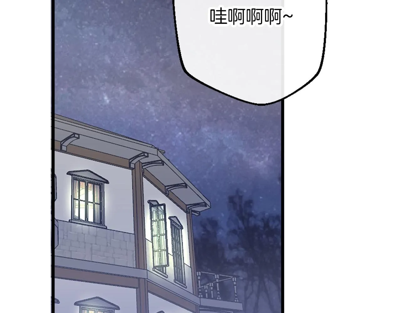 第13话 隐藏的危险 第6页