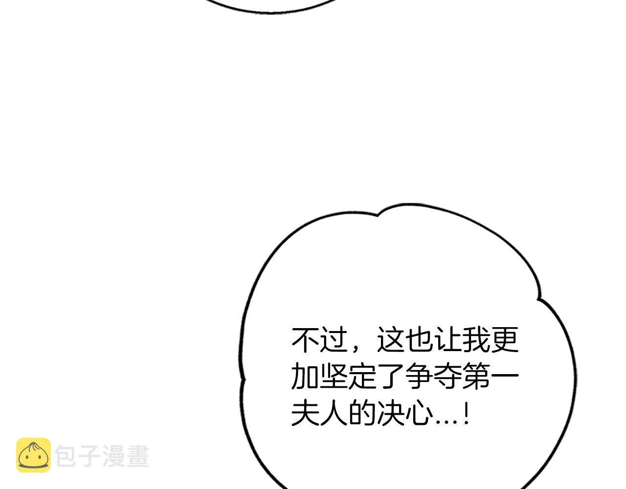第13话 隐藏的危险 第12页