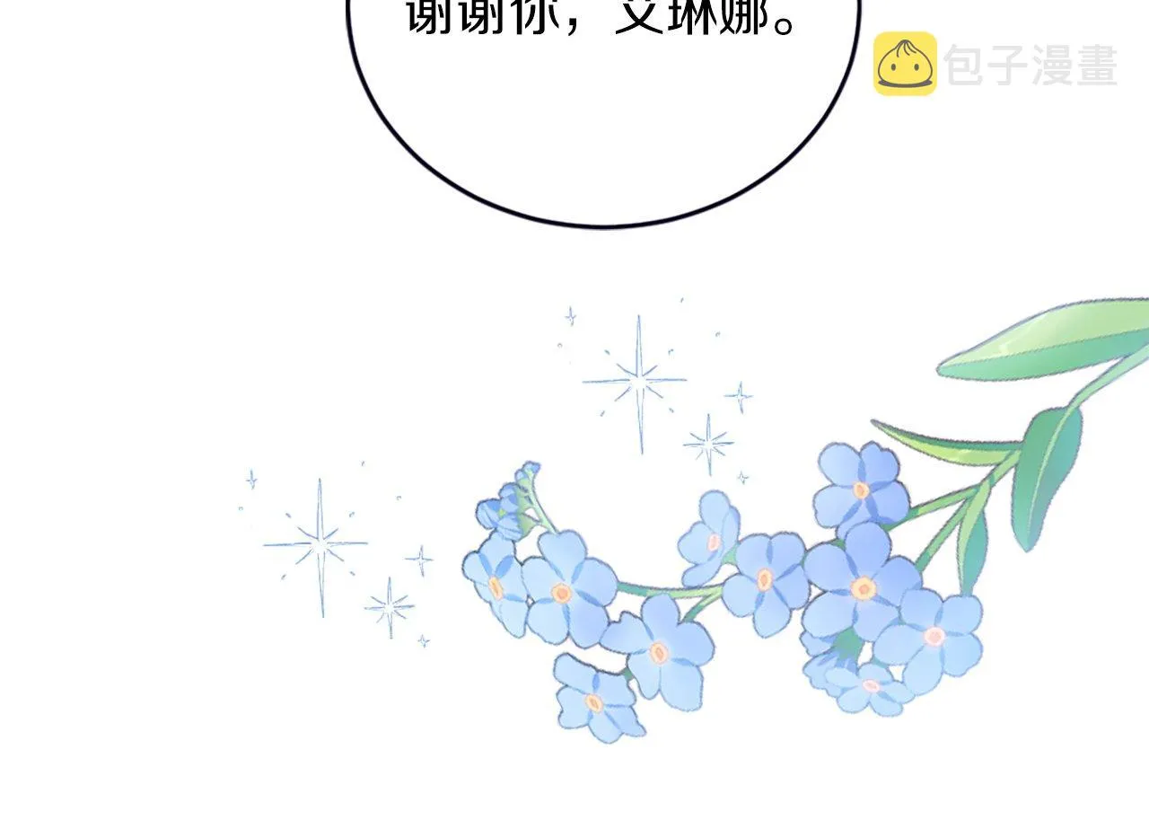 第13话 隐藏的危险 第38页