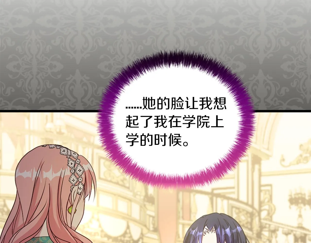 第13话 隐藏的危险 第46页