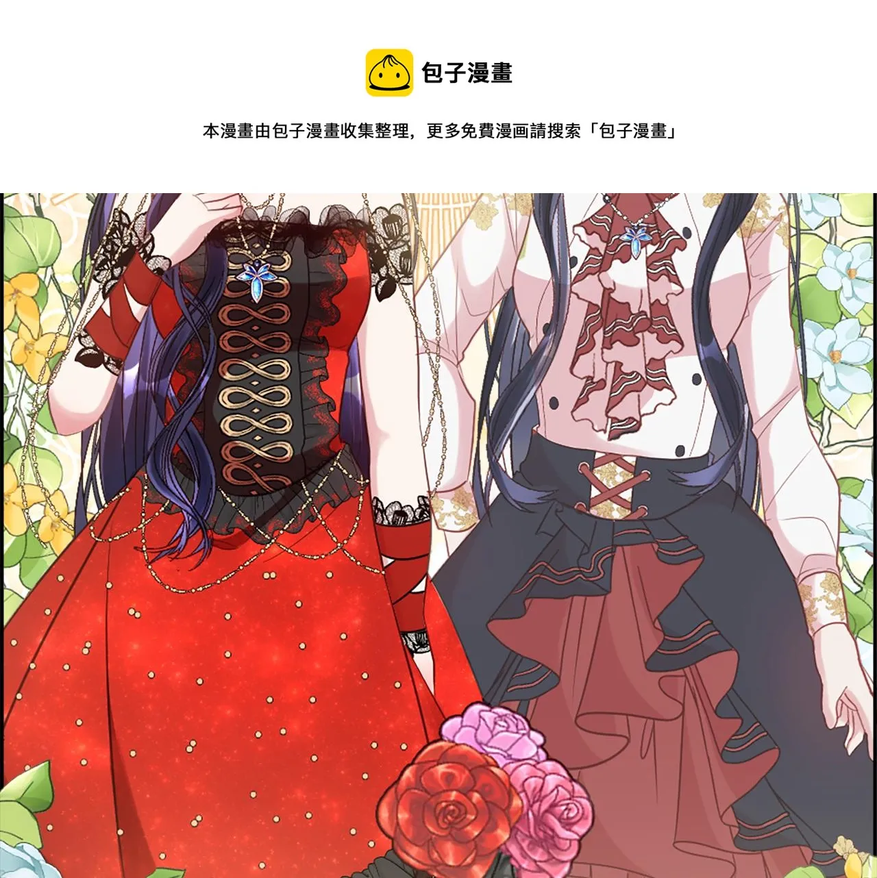 第13话 隐藏的危险 第50页