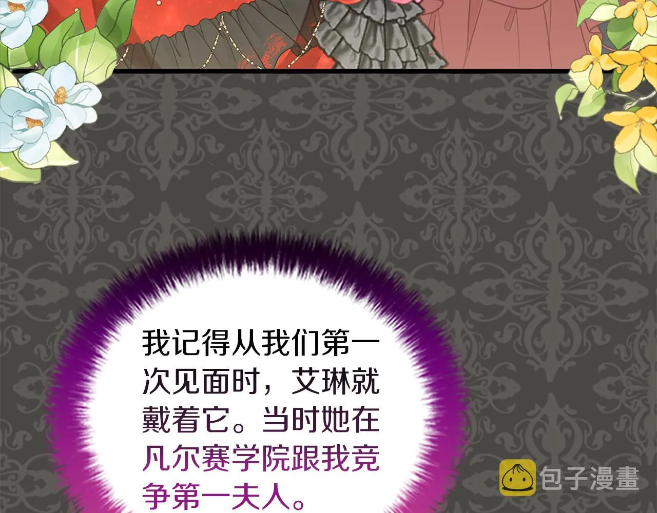 第13话 隐藏的危险 第51页