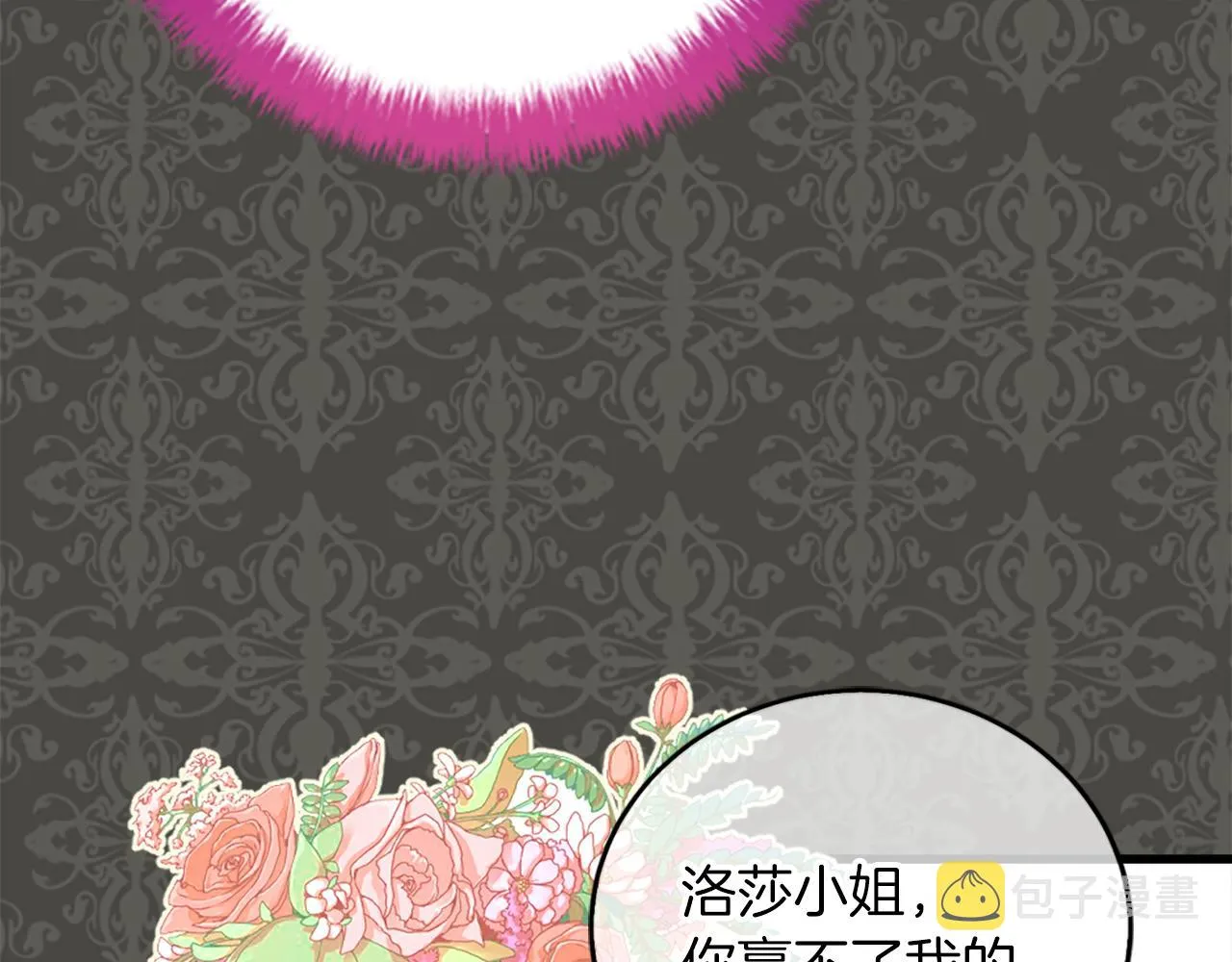 第13话 隐藏的危险 第52页