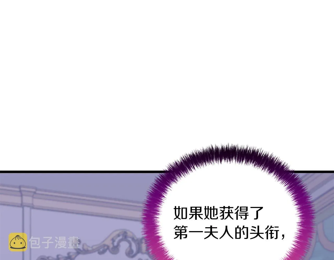 第13话 隐藏的危险 第71页