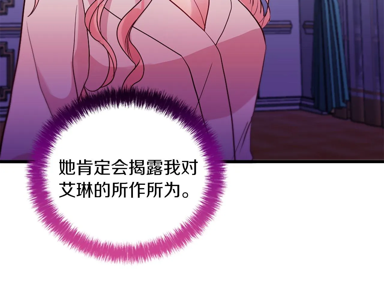 第13话 隐藏的危险 第73页