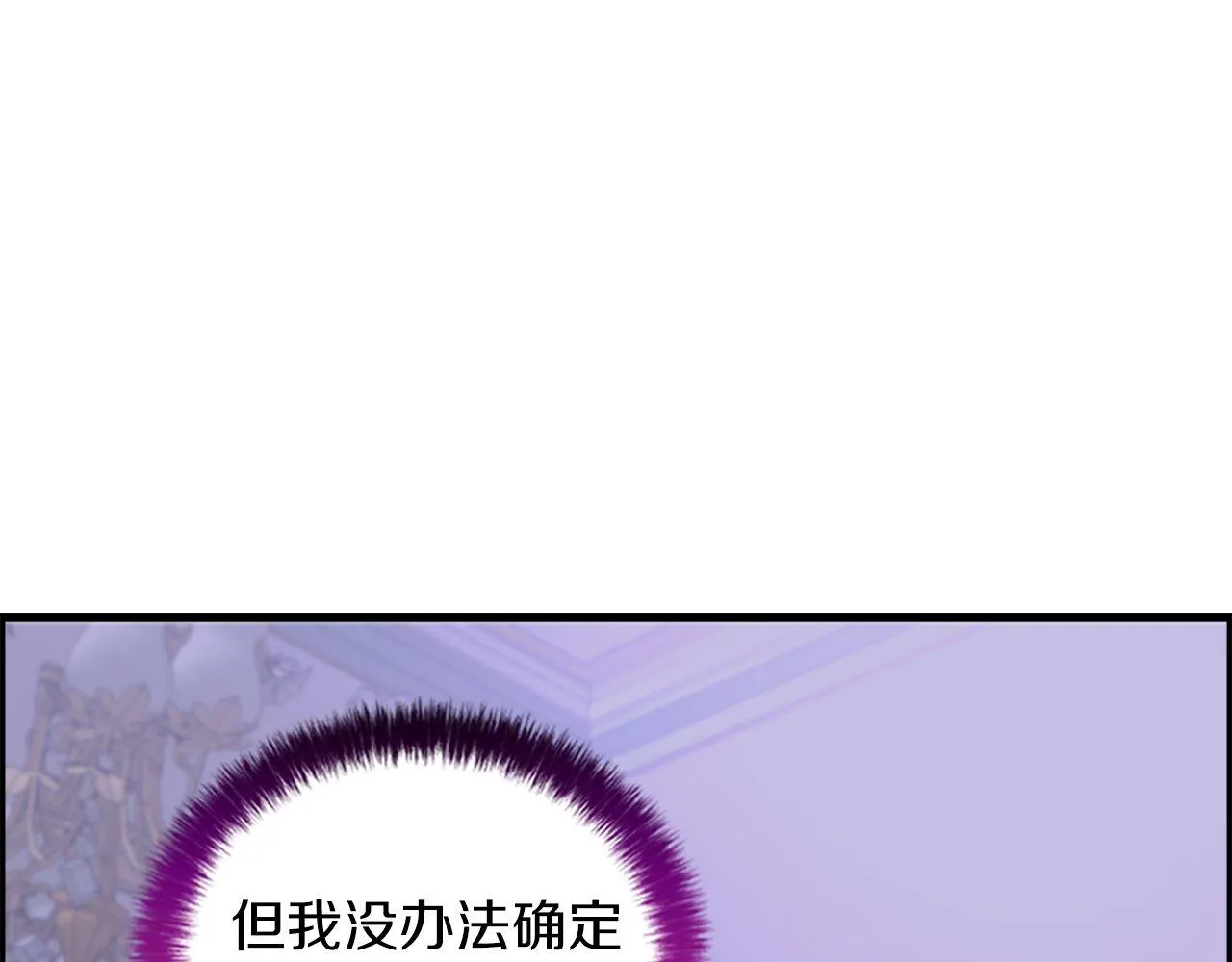 第13话 隐藏的危险 第75页