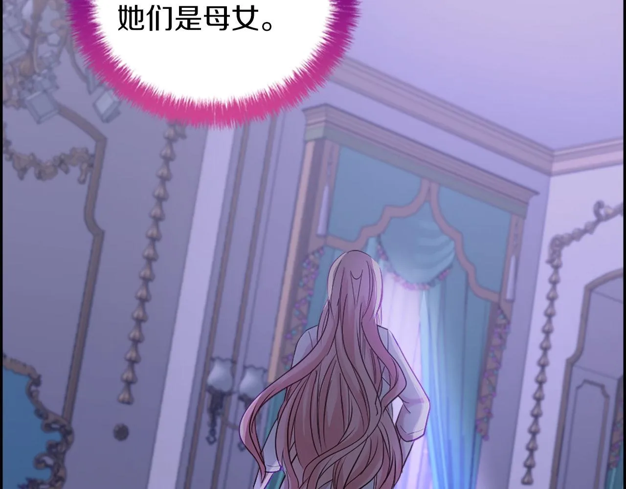 第13话 隐藏的危险 第76页