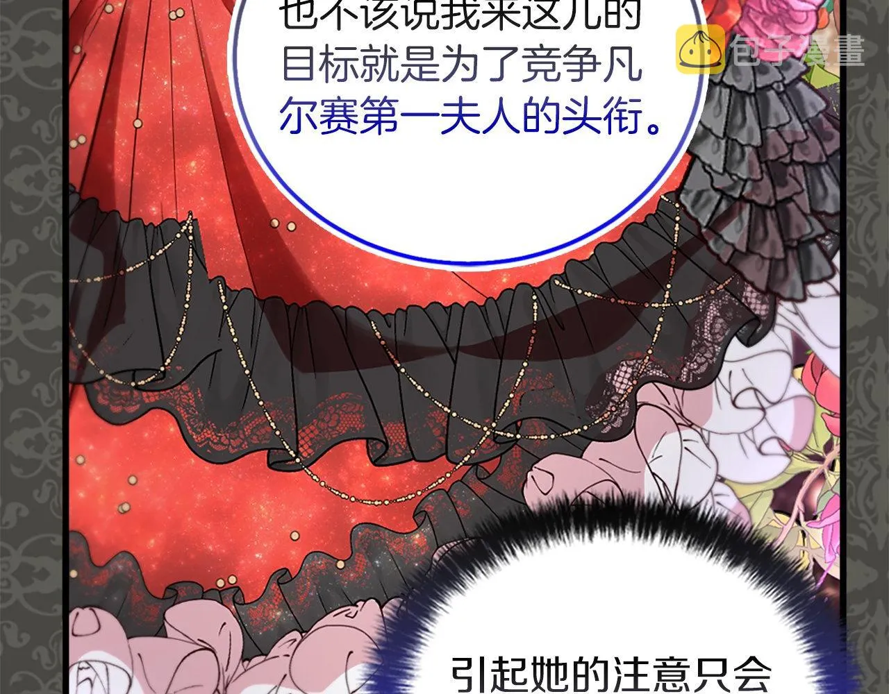 第13话 隐藏的危险 第100页