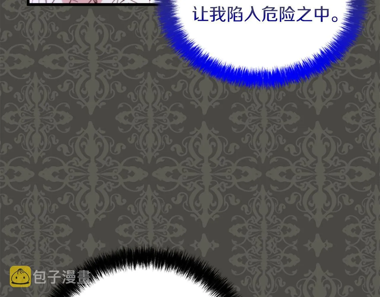 第13话 隐藏的危险 第101页