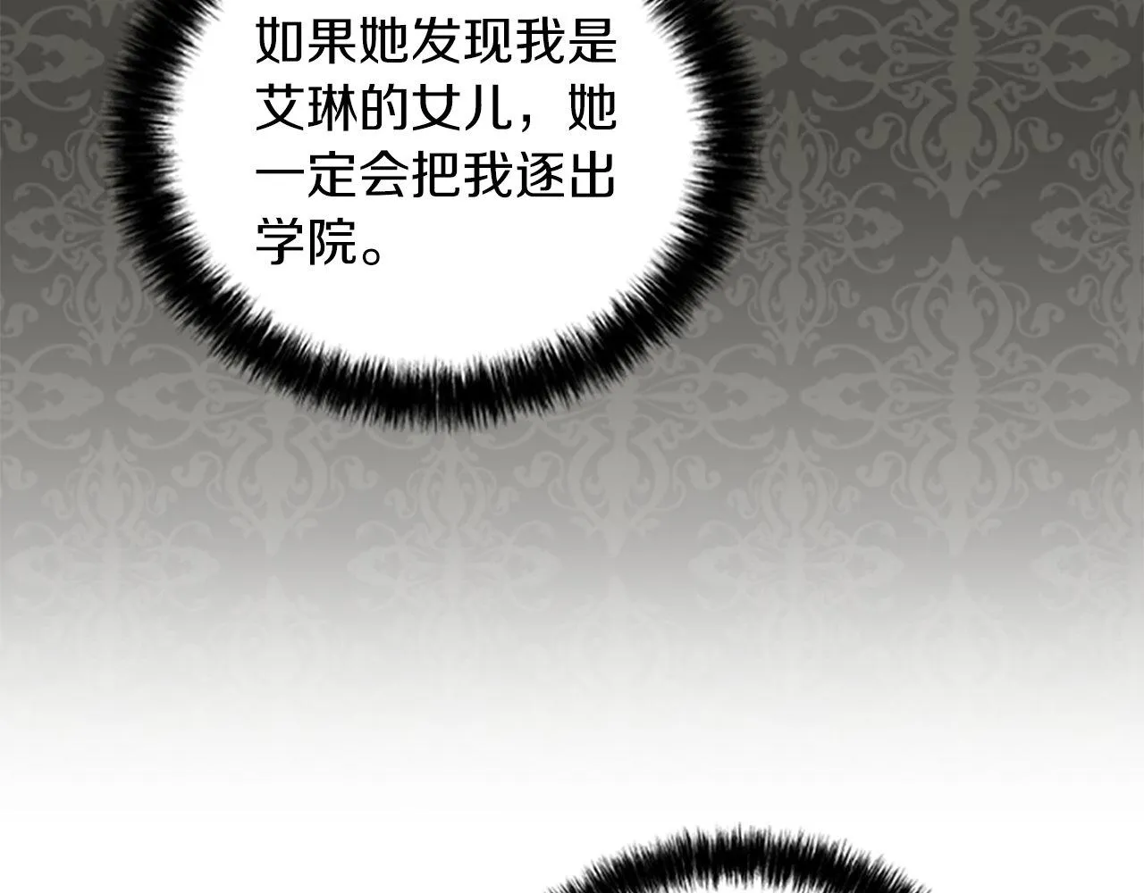 第13话 隐藏的危险 第102页