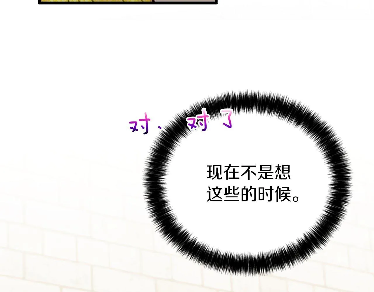 第13话 隐藏的危险 第112页