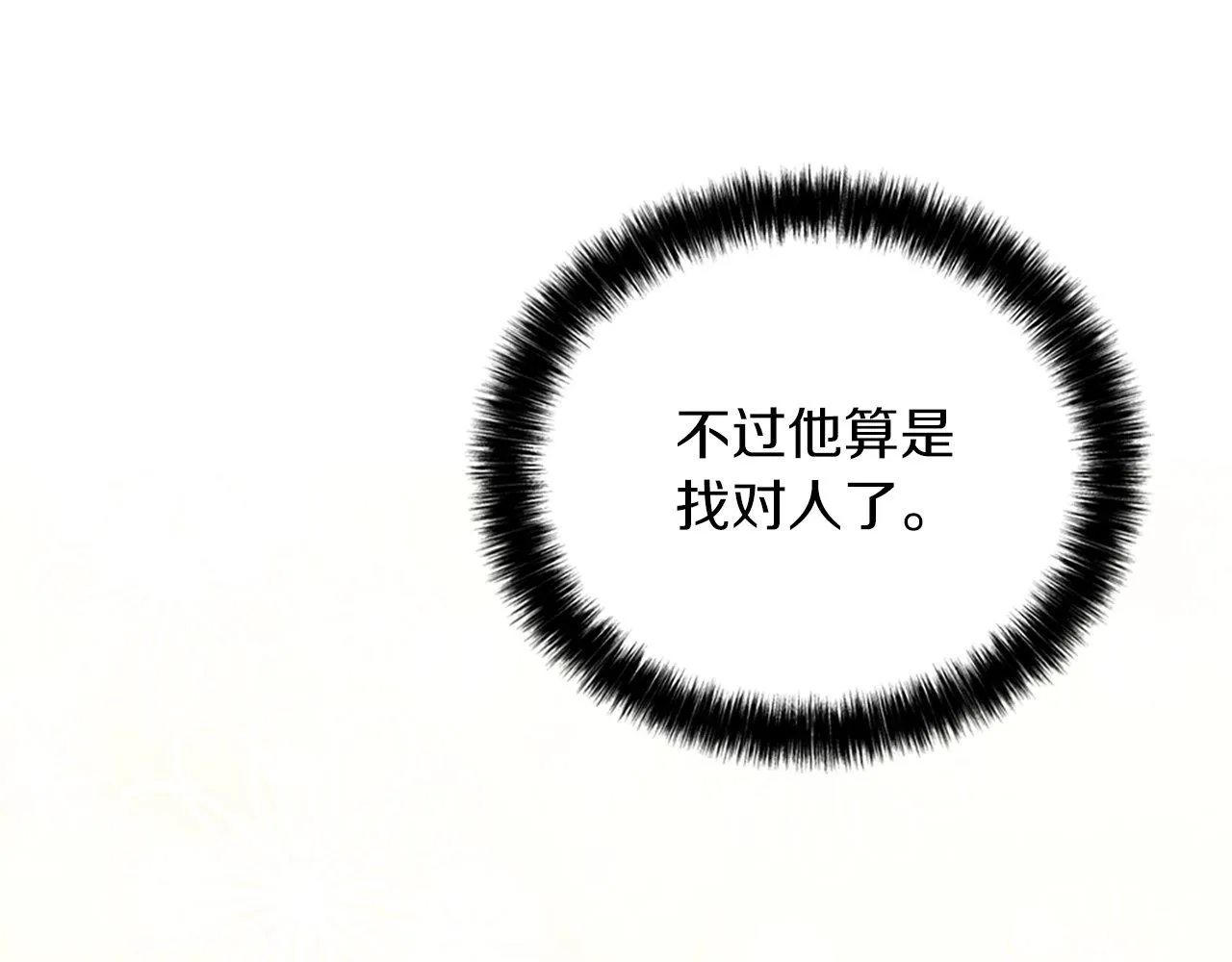 第13话 隐藏的危险 第136页