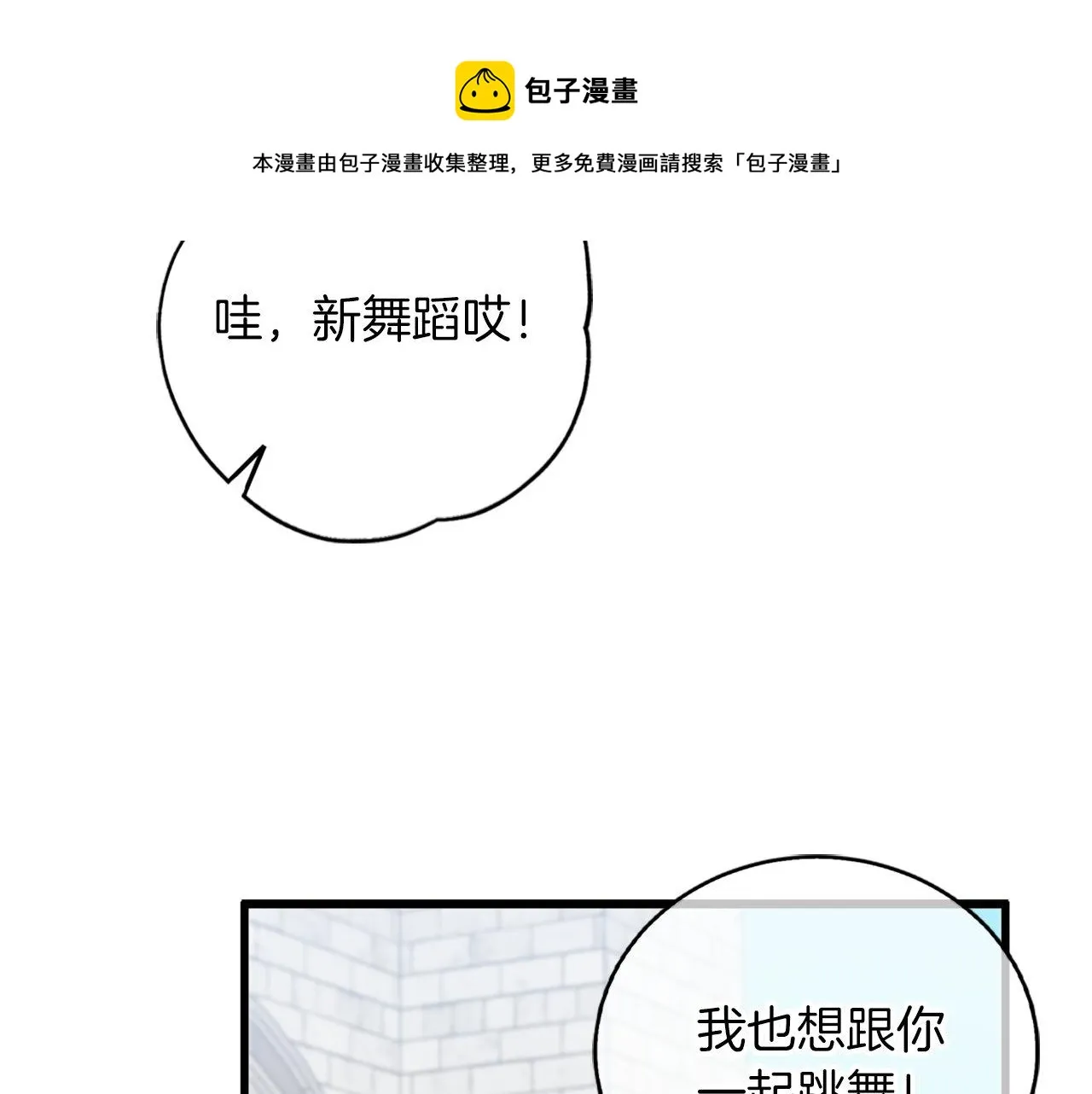第13话 隐藏的危险 第148页
